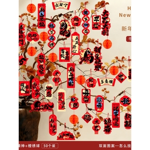 2026新年装饰马年喜庆贺年树枝树干装饰挂件蝴蝶兰冬青小灯笼挂饰