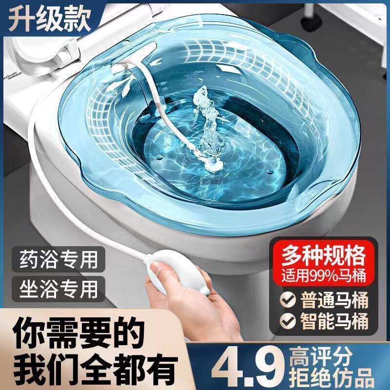 坐浴盆女男痔疮孕妇免蹲女士专用马桶熏洗洗屁股的pp产妇月子神器