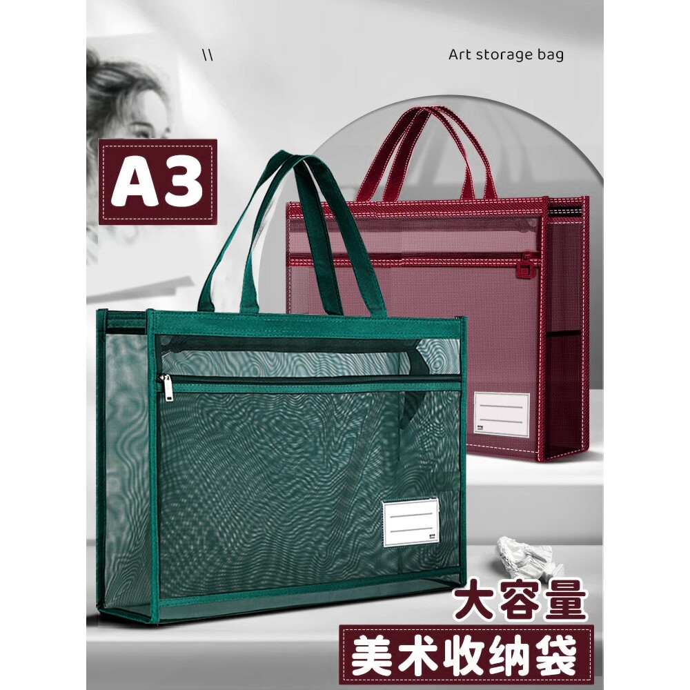 A3美术袋超大8开8k透明网格文件袋手提拉链式加厚补习袋大容量学