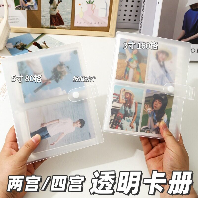 拍立得相片收纳本3寸5寸插页式透明大容量照片追明星影集纪念卡册