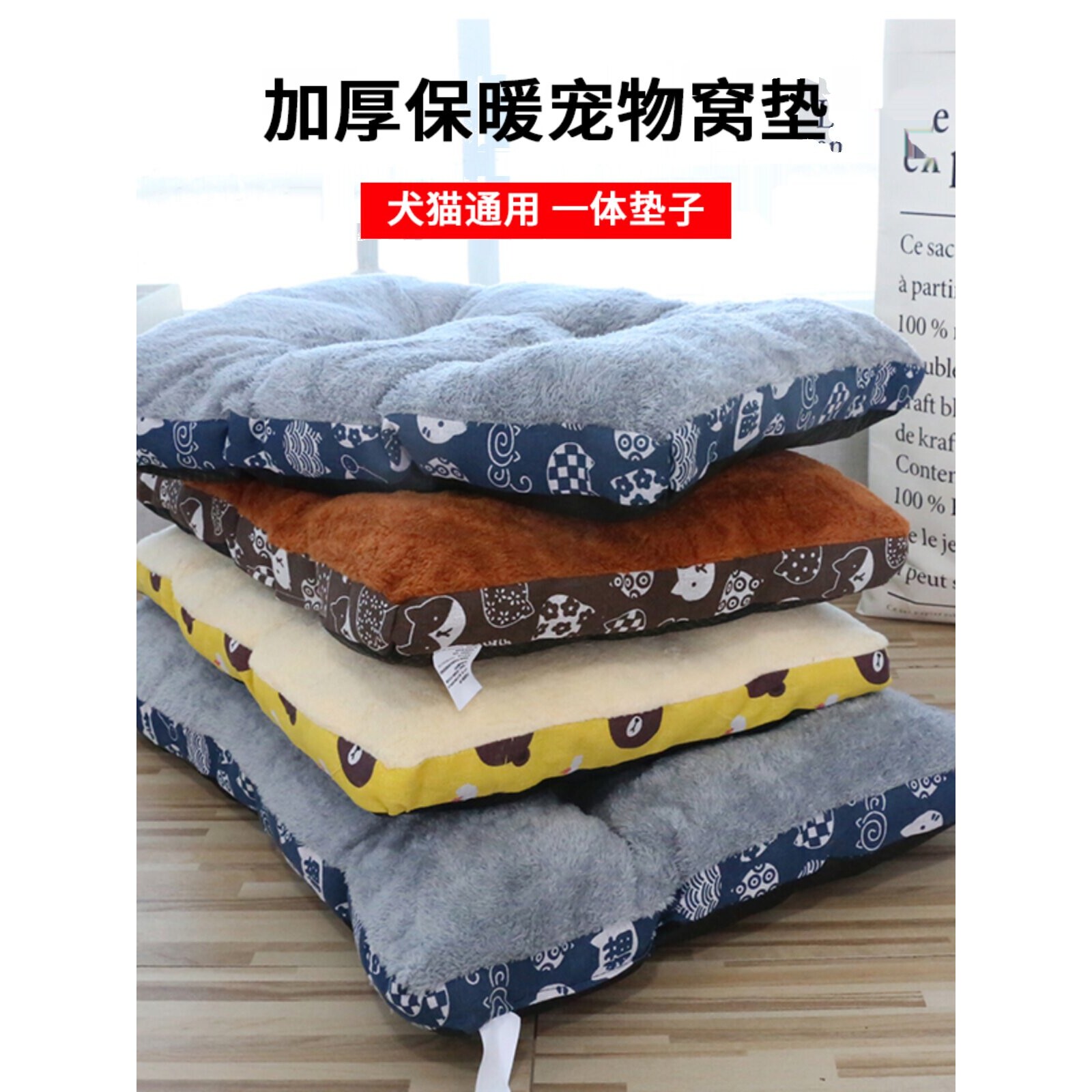秋冬宠物垫子加厚加绒猫床垫大号保暖狗垫犬猫睡觉垫面包垫
