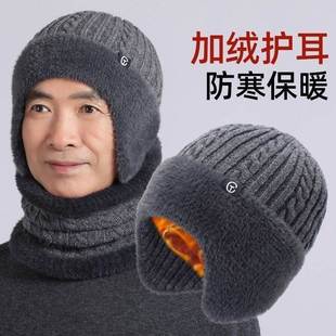 老人帽子男款冬季老年人保暖爸爸爷爷加绒护耳加厚防寒针织毛线帽