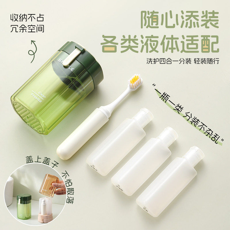 四合一旅行分装瓶迷你小牙刷刷牙杯儿童洗漱杯旅游神器分装瓶