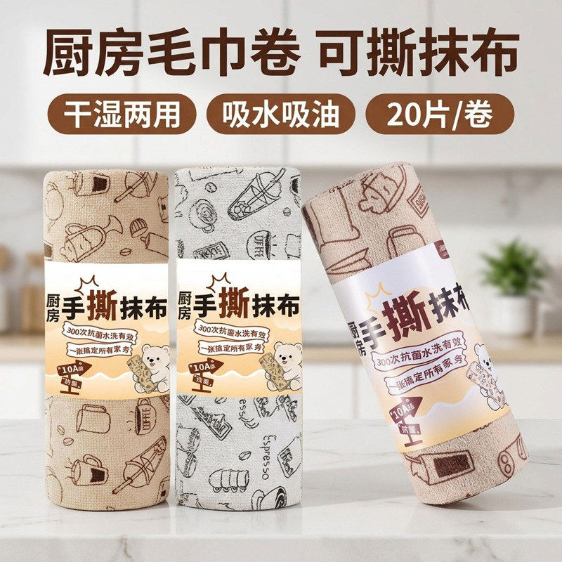 撕撕乐周抛抹布手撕干湿两用洗碗布加厚吸水懒人厨房清洁专用毛巾