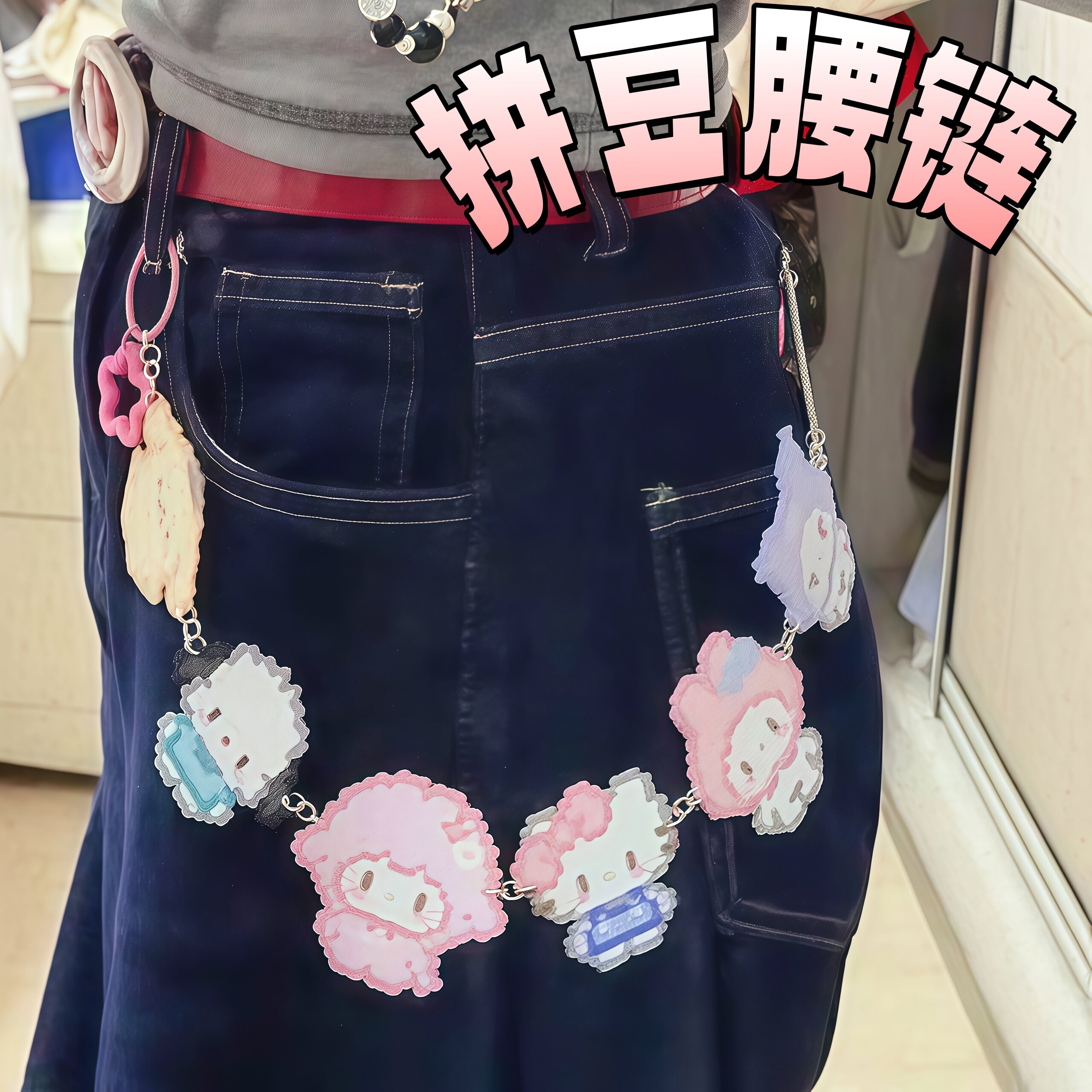 拼豆成品挂件成品收纳手工diy配件材料包钥匙扣环挂扣手机挂绳链