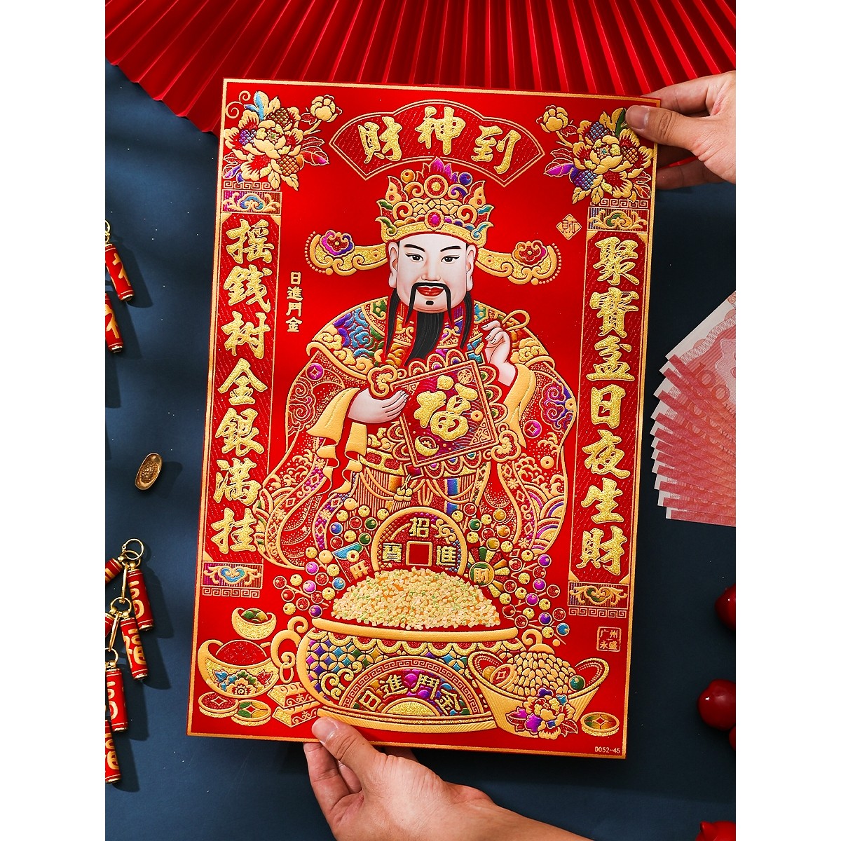2026新年绒布财神爷贴画春节过年客厅装饰马年烫金门神自粘贴大号