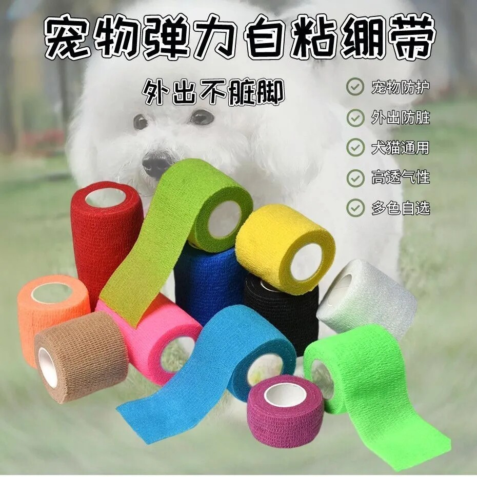 狗狗关节保护套护肘护膝宠物狗狗猫咪自粘绷带保护前后腿防磨包扎