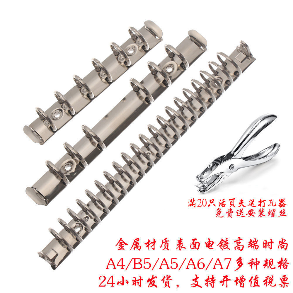 【工厂直发 】O型夹A4B5A5二孔三孔四9孔活页夹扣环笔记本装订夹