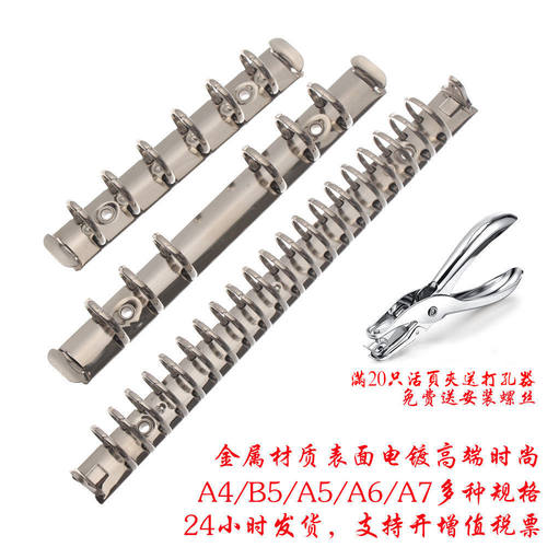 【工厂直发 】O型夹A4B5A5二孔三孔四9孔活页夹扣环笔记本装订夹