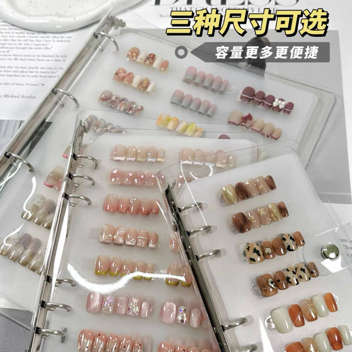 穿戴甲收纳册高透防尘成