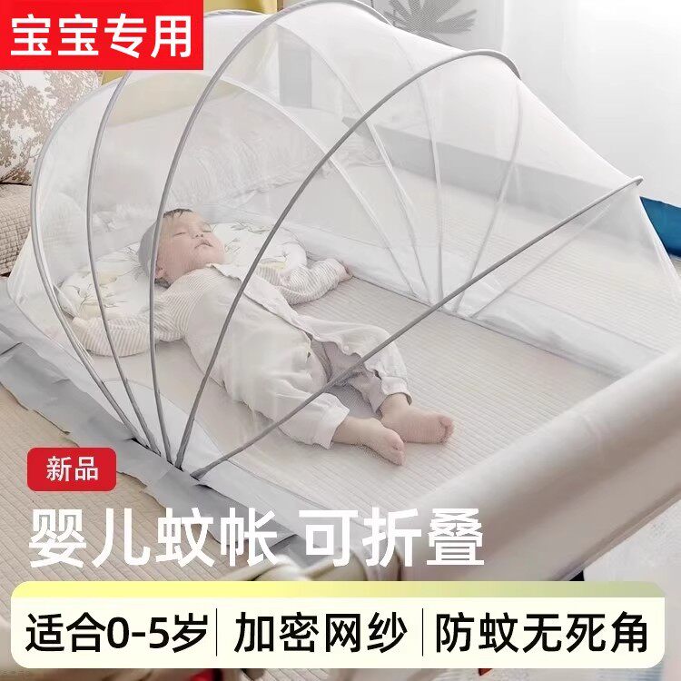 婴儿专用小蚊帐可折叠儿童全罩式通用宝宝床新生婴幼儿床上防蚊罩
