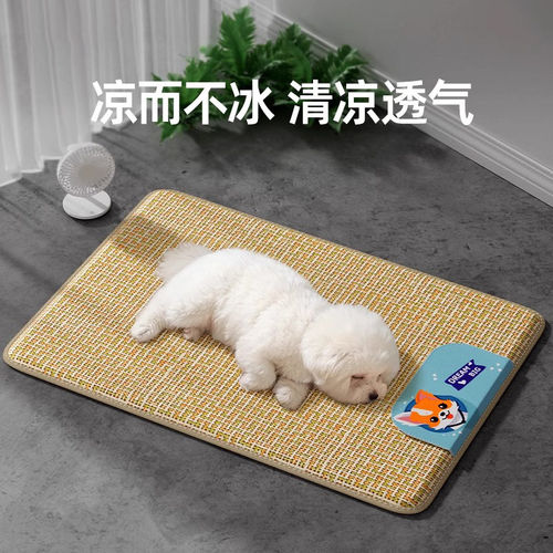 狗狗凉席夏季降温专用睡垫防撕咬狗垫子耐抓耐磨四季通用宠物冰垫