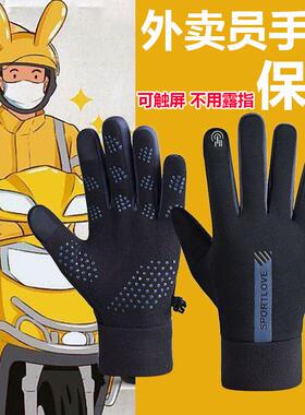 外卖手套专用冬季五指加绒保暖防水可触屏骑手骑行电动车防风防寒