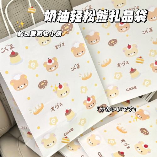 奶油小熊礼品袋小清新可爱小动物手提袋纸袋送礼包装袋礼品袋ins