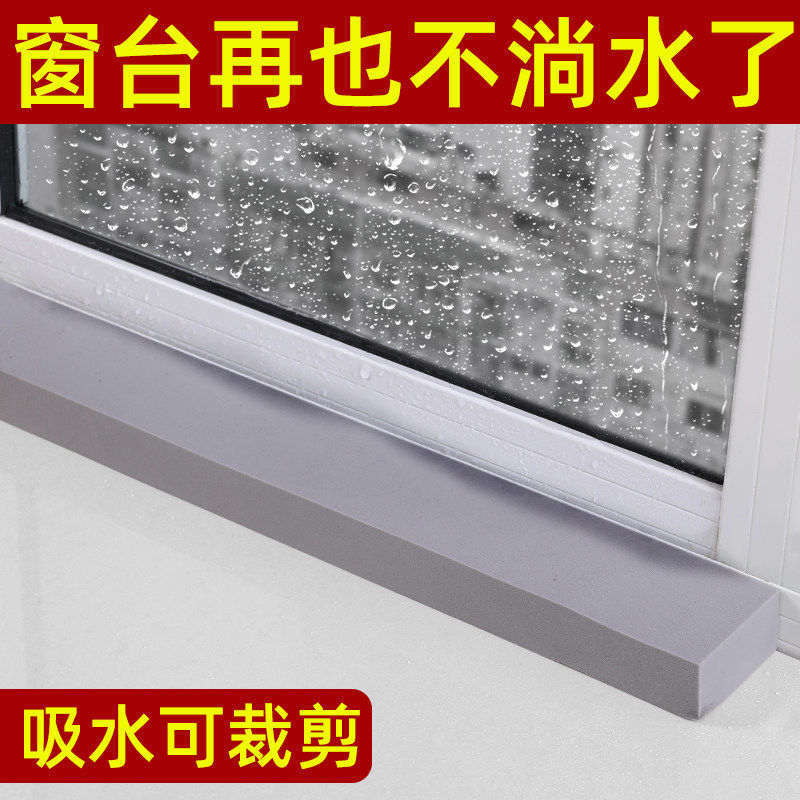 玻璃窗户吸水棉防冷凝水防雾水蒸气神器冬天防淌水绵条吸水海绵