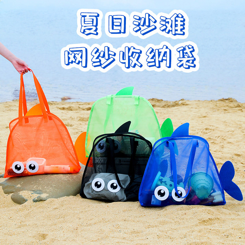 儿童沙滩网兜沙滩包海边玩具挖沙收纳包大眼睛海滩包网纱收纳袋子
