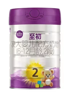 至初a2至初奶粉2段国行版850克新西兰进口源码6-12月龄可追溯