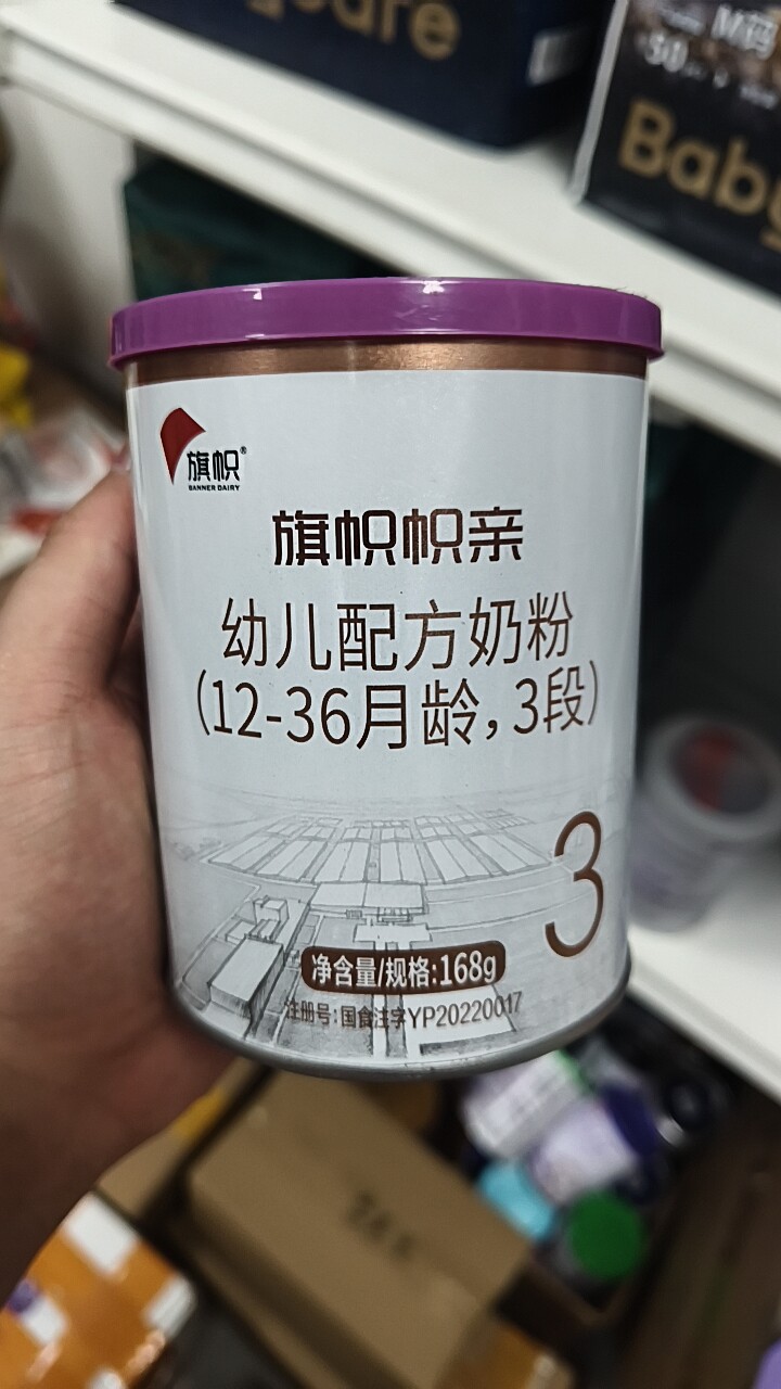 君乐宝旗帜帜亲奶粉3段168g新国标婴儿配方新生儿段12-36月试用装