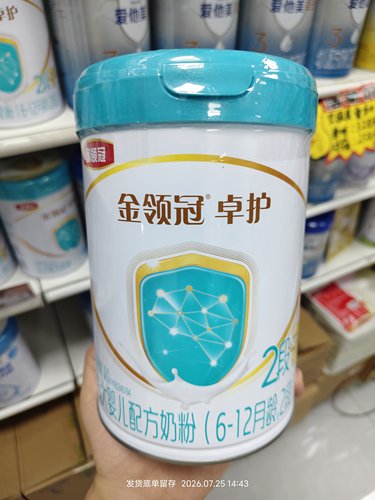 金领冠卓护有机a2婴儿配方奶粉1段2段3段伊利6-12月龄新生儿