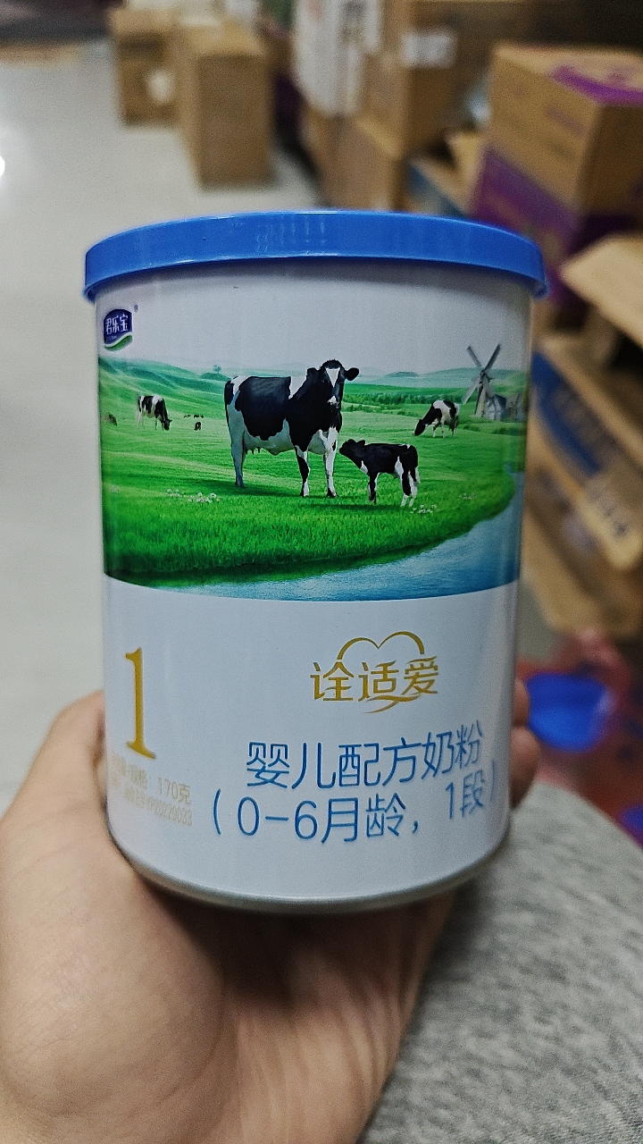 君乐宝诠适爱奶粉1段170g新国标婴儿配方新生儿段0-6月试用装