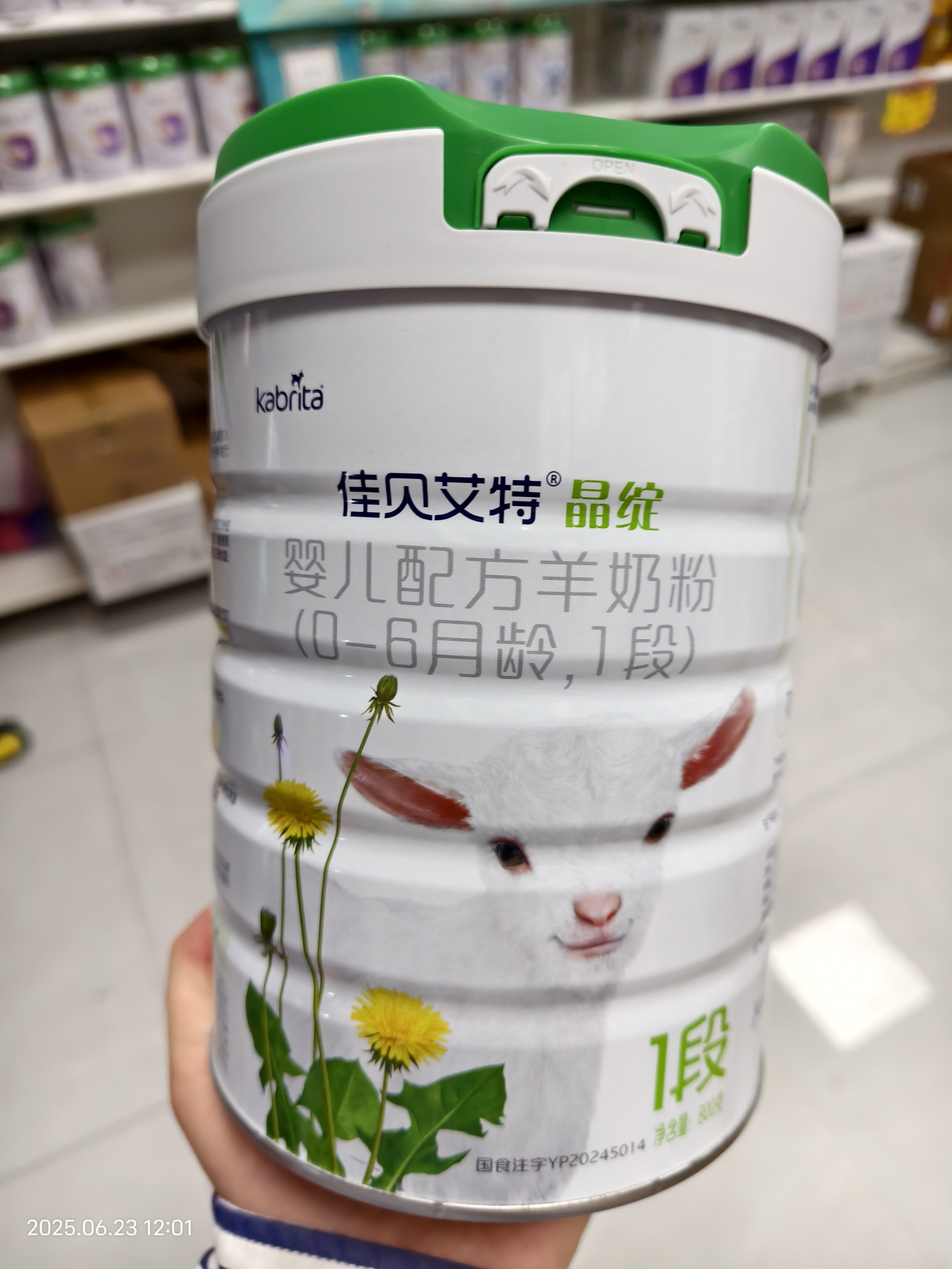佳贝艾特晶绽1段有机800g婴儿配方羊奶粉一段0-6月龄新国标