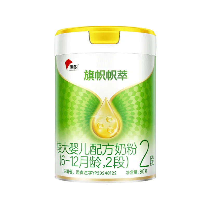 君乐宝旗帜帜萃2段奶粉800g新国标婴儿配方新生儿二段6-12月龄