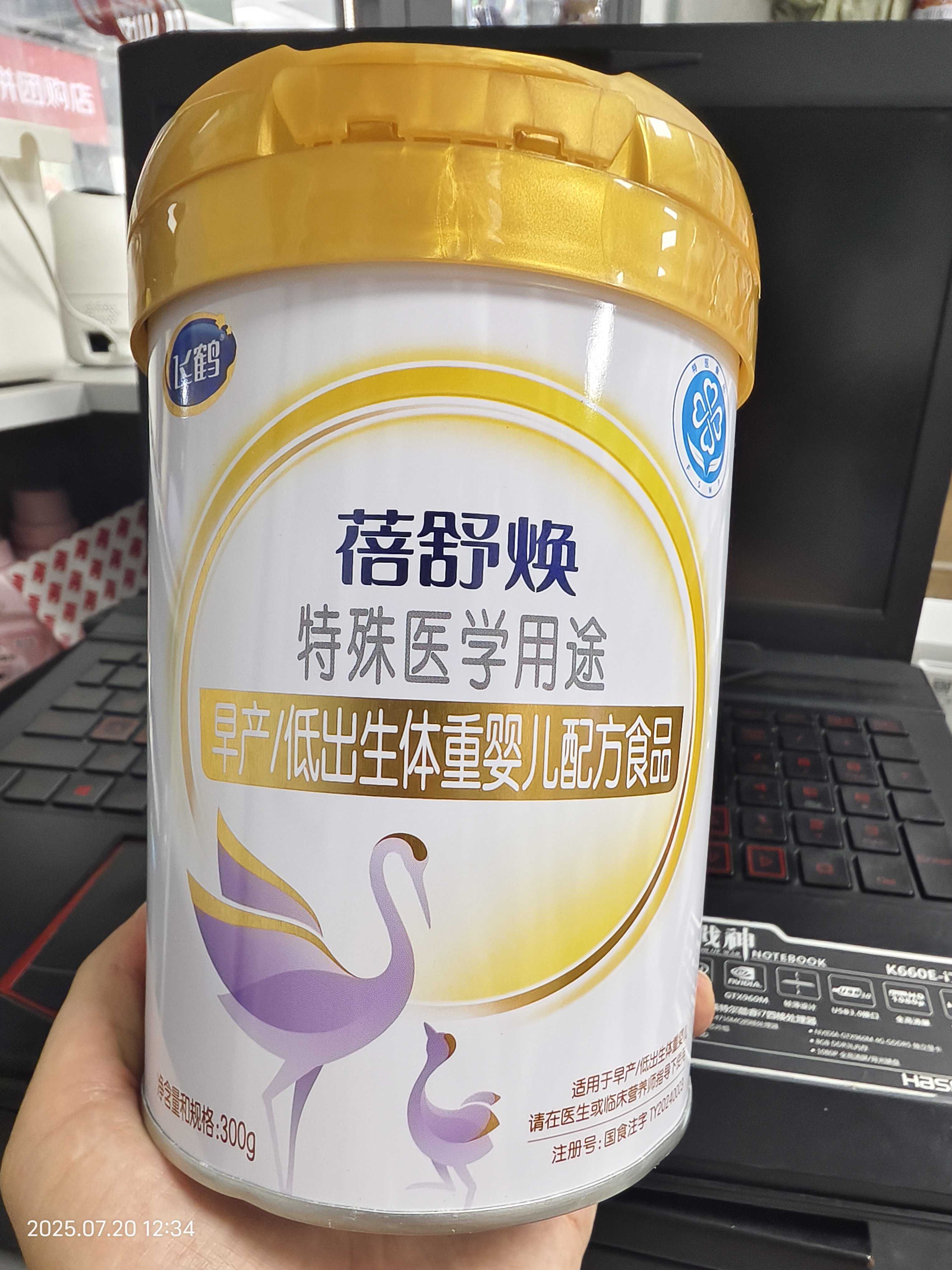 【实体专供】飞鹤蓓舒焕特殊医学用途早产低出生体重婴儿配方食品