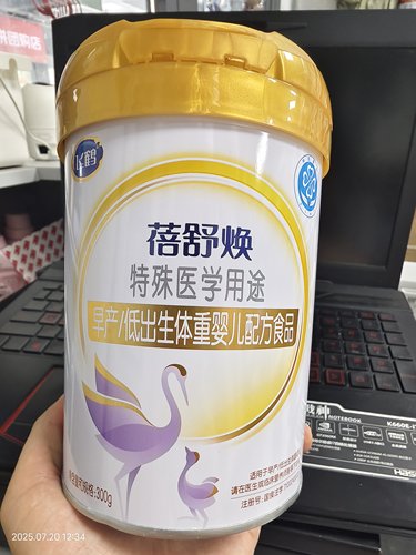 【实体专供】飞鹤蓓舒焕特殊医学用途早产低出生体重婴儿配方食品