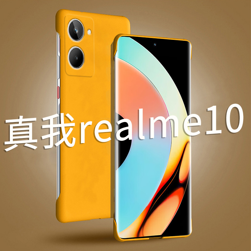 适用realm10po壳新款无边