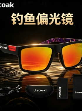 钓鱼偏光眼镜看漂专用
