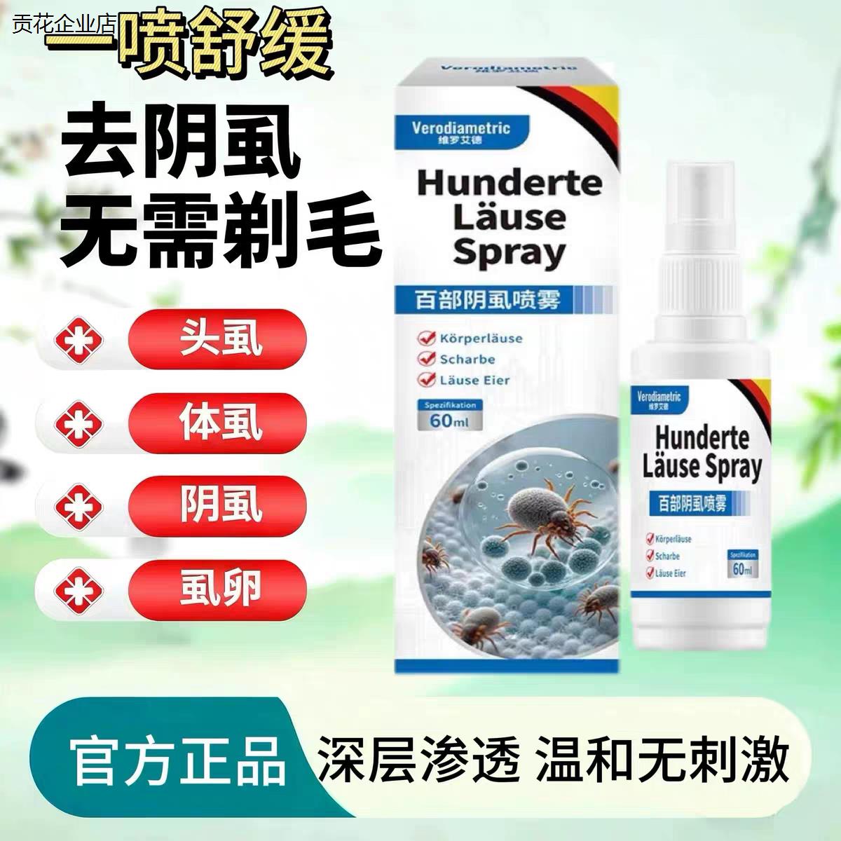 大丰李维修罗艾德百部灭