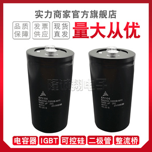 【电容器】B43456-A9129 K5478 K9109 K9338 K9478 K9688-M