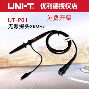 优利德UT V23示波器无源电压探头 P01P03P04P05P06P07P08P20P21