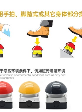 手拍按钮脚踏膝顶开关自复位红色黑色黄色半球形急停磨菇1开1闭