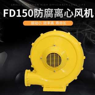 FD150塑料鼓吸气模多用离心风机PE耐酸耐碱耐腐蚀中压风机