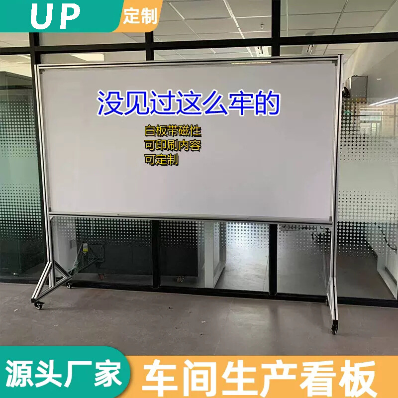 车间管理看板工业铝合金移动支架白板铝合金看板架展板 厂家直销