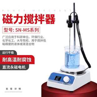 尚仪迷你磁力加热搅拌器实验室SN M2数显调速大容量电动搅拌机