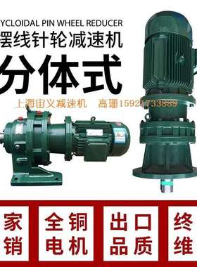 BWY3-47-1.5kw，MTPF67-Y0.37-4p-M1减速机立式NMRV150-20