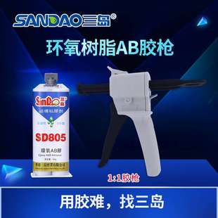 双管结构AB胶枪 手动推进式 1:1 2:1 10:1 双组分混合管胶枪