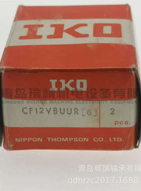 IKO 满装滚针螺栓滚轮轴承 CF12VBUUR = KRV30-PP-SK MCF30SB