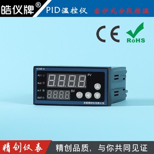 余姚****段温度控制仪表KCMF 20ma 9P1WA万能输入PID输出4