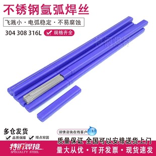 特钢牌不锈钢焊丝ER309LSi不锈钢氩弧焊丝厂家直销焊接材料