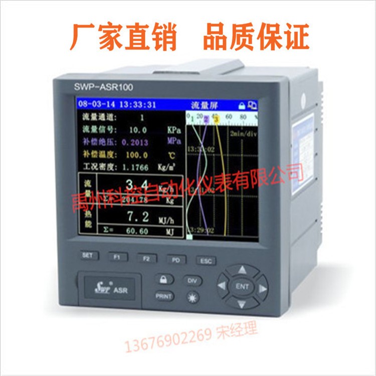 SWP-ASR-MD816-00-23-N  SWP-ASR-MD816-02-23-N智能多路巡检仪