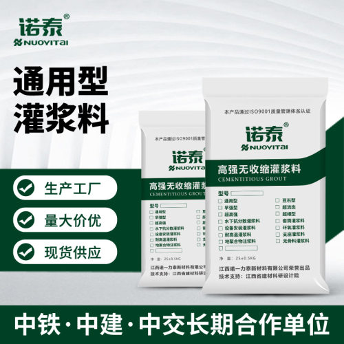 高强无收缩二次灌浆料设备安装