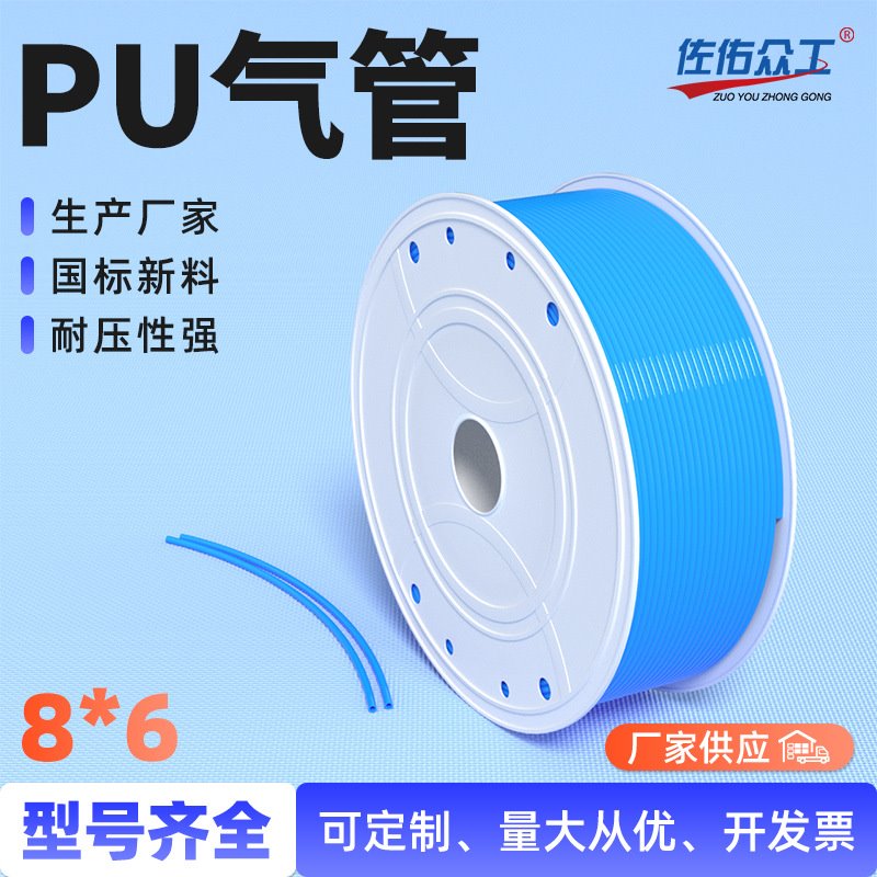 8*6mmPU气管 气动软管8mm气管 内径6mm软管