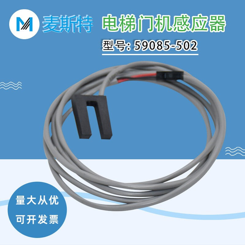 全新QKS9电梯门机换速感应器光电开关HAMLIN 59085-502 ID:207433