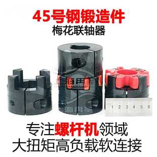 螺杆机用 空压机联轴器弹性体聚氨酯压缩机