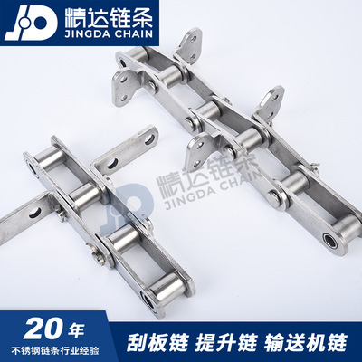 不锈钢刮板链条P66.5 P100粮机刮泥机畜牧业输送机链条提升机链条
