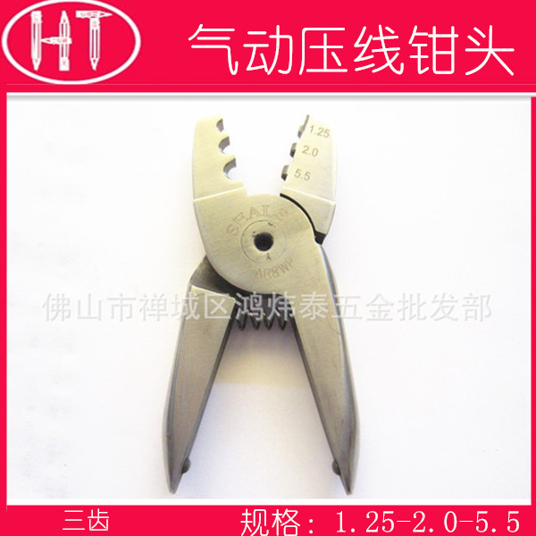 三齿气动压线钳头1.25-5.5mm刀头奶嘴冷压接端子夹线钳头YM-300