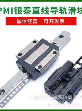 MSA65 MSA65SSSFCN 银泰PMI直线滑块 MSA65LSSSFC SSSF0 MSA65S-N